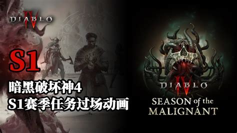 凶邪魔心|[暴雪] 暗黑4：S1霸權死靈，站著不動自動清怪